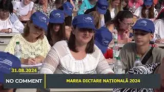 NO COMMENT | MAREA DICTARE NAȚIONALĂ 2024