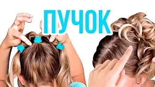 Beautiful Messy Bun for medium hair