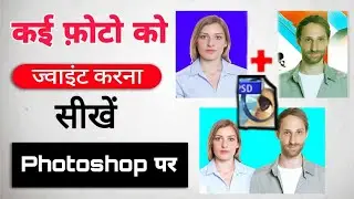 Adobe Photoshop 7.0 tutorial in hindi | how to joint two passport photo