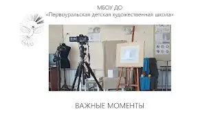 Важные моменты - серия 2