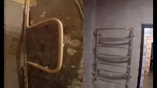 Замена полотенцесушителя, старого, стального змеевика, в советской многоэтажке, хрущевке, на новый