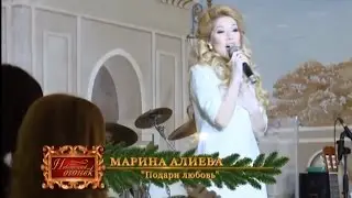 Марина Алиева 