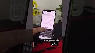 chatgpt مجانا