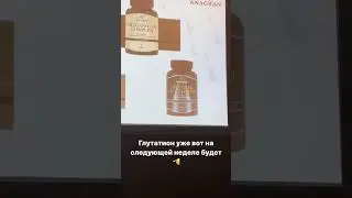 Проф ссылка на бады АНАГРАН- в комментариях