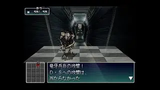 Bastard!! Utsuronaru Kamigami no Utsuwa PS1 1996 Experimental Playthrough 1