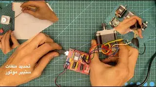 Used Stepper Motor Coils Wires Identification - كيفية التعرف علي ملفات ستيبر موتور المستعمل