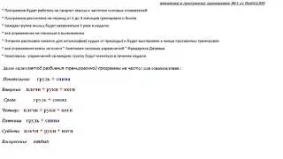 Программа тренировок и питание №1   Как накачаться   на массу   для новичков   для эктоморфов