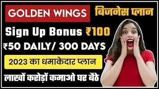 Goldenwings | Goldenwings Business Plan | New Mlm Plan Launch Today | Sign Up Bonus 100₹ | MLMAdvice