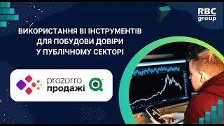 Використання ВІ інструментів для побудови довіри у публічному секторі  - Data Analytics & AI Summit