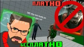 Бесплатный Half Life 2