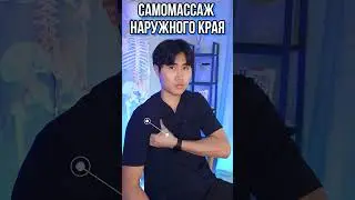 Одна мышца / Сутулость / Боль в плече