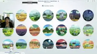 The Sims 4 - Челлендж Исследователь инопланетных существ - бурьян, ракеты, страх темноты)