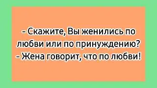 Таинства брака! 😁 Еврейские лучшие анекдоты. Смешные до слёз одесские анекдоты про евреев.