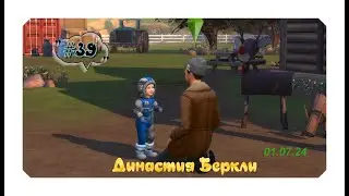 [СТРИМ] The Sims 4 | Династия Беркли 