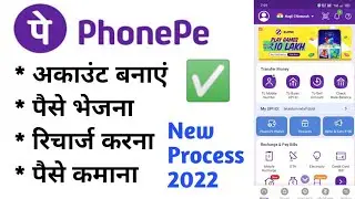 Phonepe Account Kaise Banaye 2022 | How to Create Phonepe Account Phonepe se paise kaise kamaye 2022