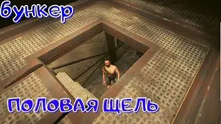 RUST  БУНКЕР 2021 или БАГ в RUST 2021 ? / Secret bunker