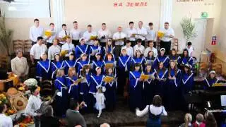 Свят ,Свят Господь Саваоф