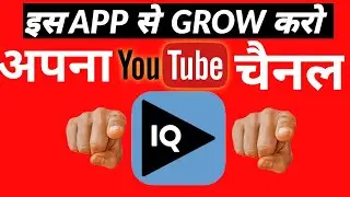 How to grow youtube channel fast 2021 | Grow youtube channel fast | Youtube Grow Tips | Vidiq 2021