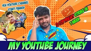 நான் ஏன் YouTube க்கு வந்தேன்  | 4 Years of My YouTube Journey