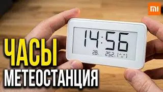 УМНЫЕ ЧАСЫ МЕТЕОСТАНЦИЯ - Xiaomi Mijia На электронных чернилах - Часы/Термометр/Гигрометр
