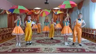 Задорный танец