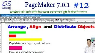 #12 PageMaker 7,  Arrange objects, Align Objects and Distribute Object with Text in PageMaker 7