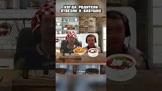 Бабушка не оставит голодным 🤗 | #папич #папичмемы #мем