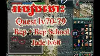 jx2 របៀបដោះប្រស្នាយក​​ ចិញ្ញៀនកំរិត​60, how to quest 70 79 + quest jade lv60+Rep+rep school 500+, GM