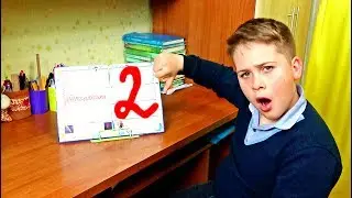 Vlad  ПОЛУЧИЛ ДВОЙКУ!!! ЧТО скажет МАМА???