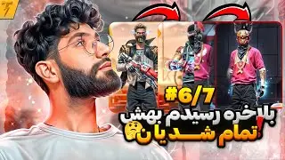 چالش تبدیل اکانت نوبی به هیپ هاپ ساکورا توی 7 روز - روز 6/7