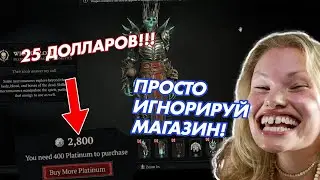 Просто Игнорируй Магазин!