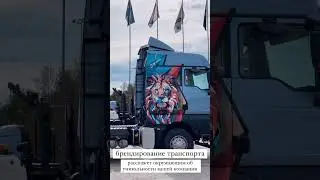 Реклама на транспорте