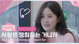 [ToGetHer] Betrayal? Love is a Conquest Episode 4 Highlights💗 | Reality Dating Show