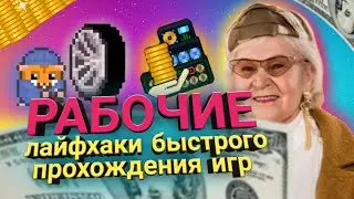 RollerCoin - лайфхаки спидрана в игре! Как быстро проходить игры? Заработок в p2e! Квесты в игре!