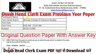Dsssb Head Clerk Exam Previous Year Paper/Syllabus/Dsssb Head Clerk Exam All Shift PDF 2022