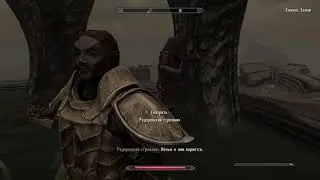 Skyrim Нордские драгоценности Квест