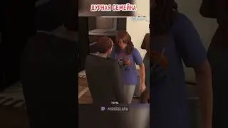 Дурная семейка 