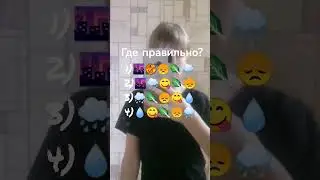 где правильно???