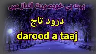 daroo e taj درود تاج #hafizsaqibarifnaqeebi #new #beautiful #daroodtaj #daroodsharif 2024