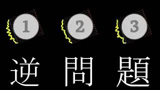 Tomographic mystery with Chinese characters