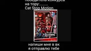 Итоги конкурса!!