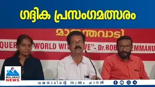 ഗദ്ദിക പ്രസംഗമത്സരം
