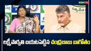 Lakshmi Parvathi Sensational Comments On Chandrababu | ABN RK | Eenadu #NidhiTv