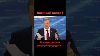 Будем брать с людей