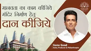 आज ही Sudama Seva में Patricipate करें  Sudama Sevak बनें || Sonu Sood