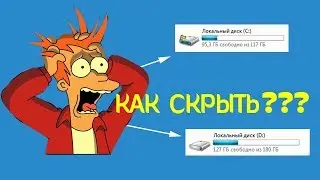 ЗАРЕЗЕРВИРОВАНО СИСТЕМОЙ ДИСК КАК УБРАТЬ В WINDOWS. КАК СКРЫТЬ ЗАРЕЗЕРВИРОВАНО СИСТЕМОЙ ДИСК