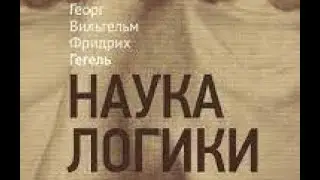 4. Определение, характер и граница. Кружок любителей Гегелевской диалектики.