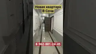 Квартира у моря 