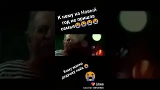 😭Дедушка готовился что прейдет семья но ана не пришла