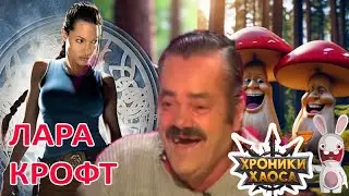 Интервью с Разработчиком #12 Лара Крофт. Хроники хаоса Мобильная 